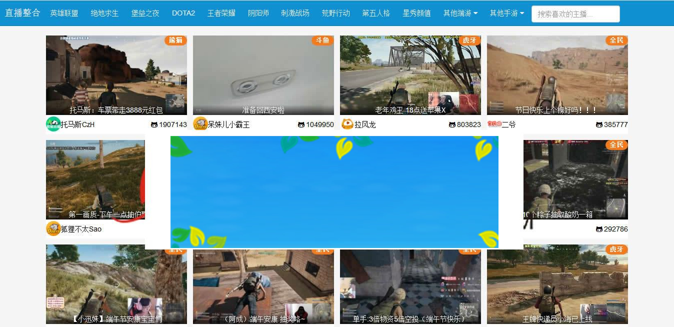 PHP在线游戏直播整合平台源码|源码下载-ss|精品资源|果果网|百度云盘下载