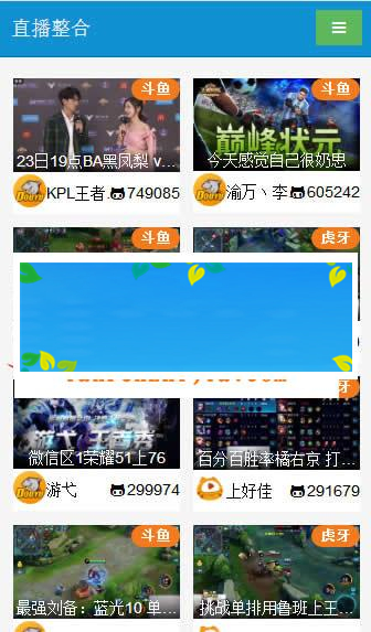 PHP在线游戏直播整合平台源码|源码下载-ss|精品资源|果果网|百度云盘下载
