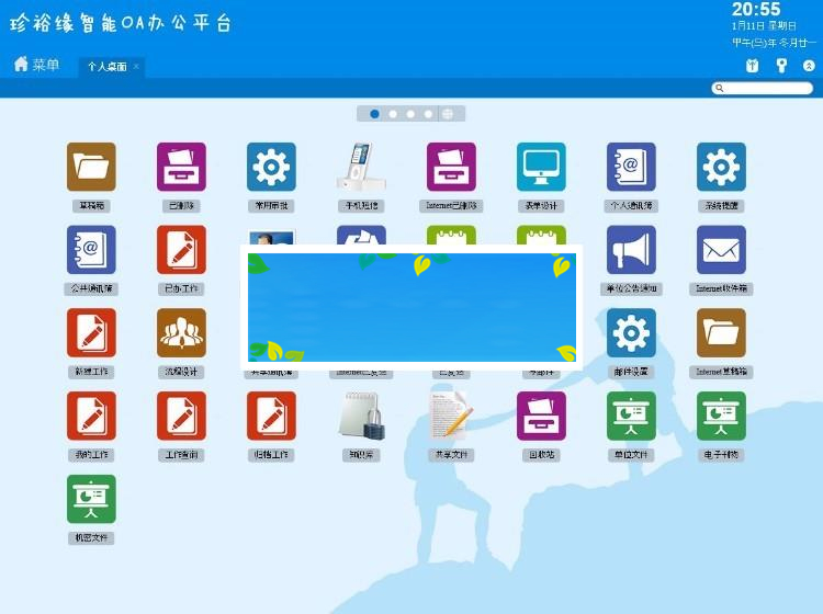 C#视频会议系统+OA系统+手机版源码+开发文档|源码下载-ss|精品资源|果果网
