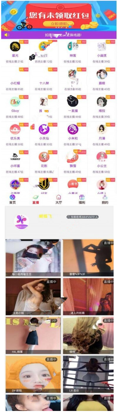 apicloud福利在线直播盒子影视源码+五级分销+商城+自定义采集+安装教程-ss|精品资源|果果网|百度云盘下载