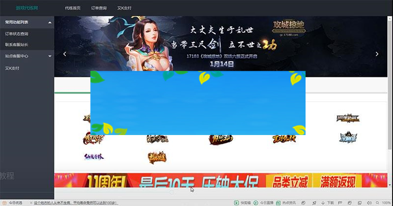 PHP萌乐游戏代练系统V2.0源码完整版可运营|源码下载-ss|精品资源|果果网
