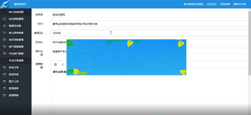 PHP萌乐游戏代练系统V2.0源码完整版可运营|源码下载-ss|精品资源|果果网