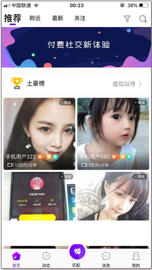 原生开发一对一视频社交交友源码直播同城视频聊天系统-ss|精品资源|果果网|百度云盘下载