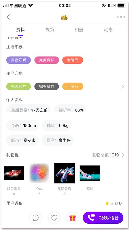 原生开发一对一视频社交交友源码直播同城视频聊天系统-ss|精品资源|果果网|百度云盘下载