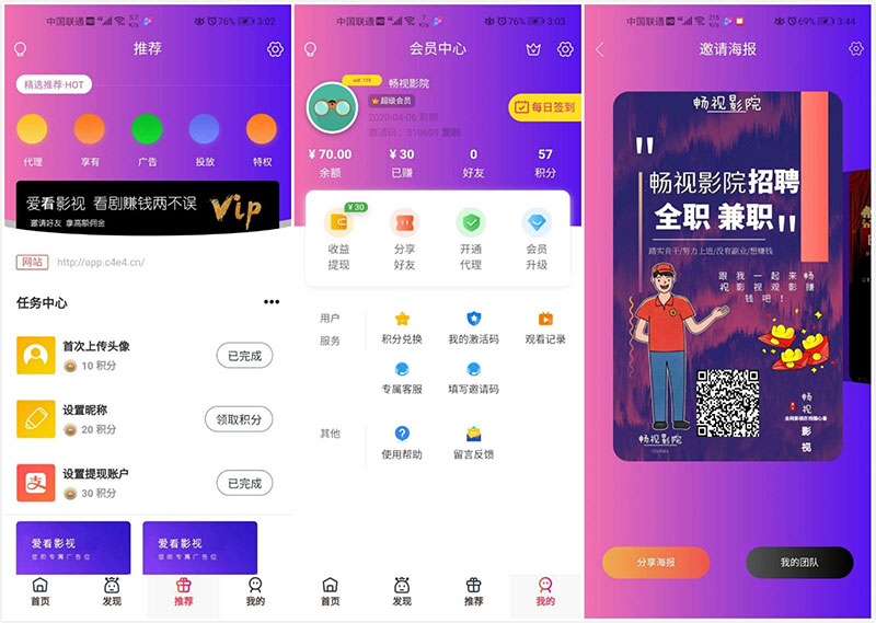 千月二开美化版畅视福利影院APP源码畅视影视源码-ss|精品资源|果果网