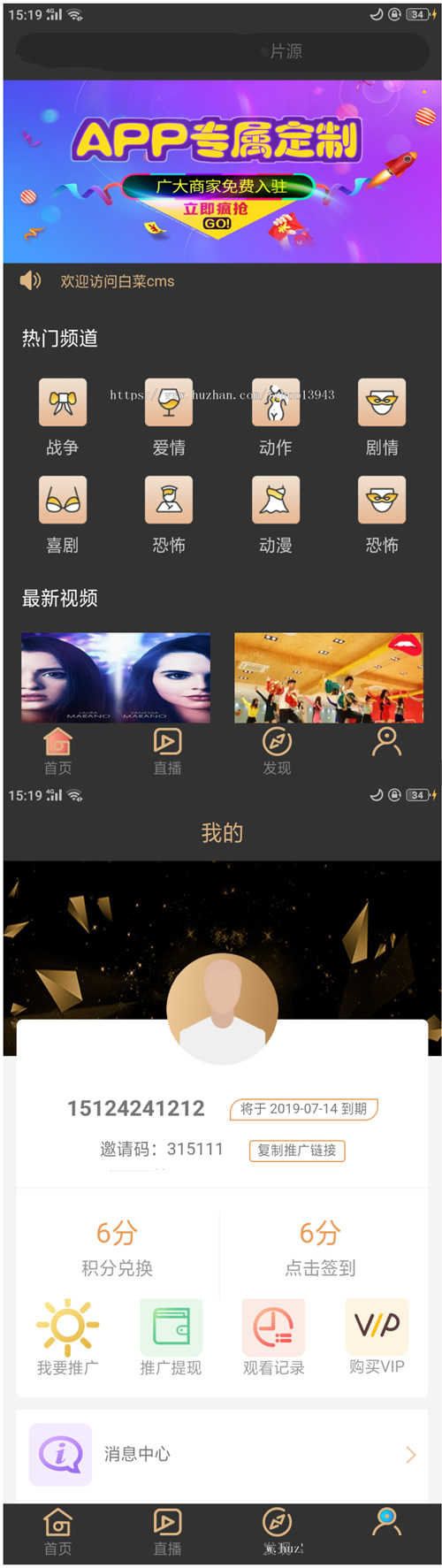 运营版双端影视APP白菜，番茄香蕉lulube影视app原生双端apicloud非黄瓜-ss|精品资源|果果网