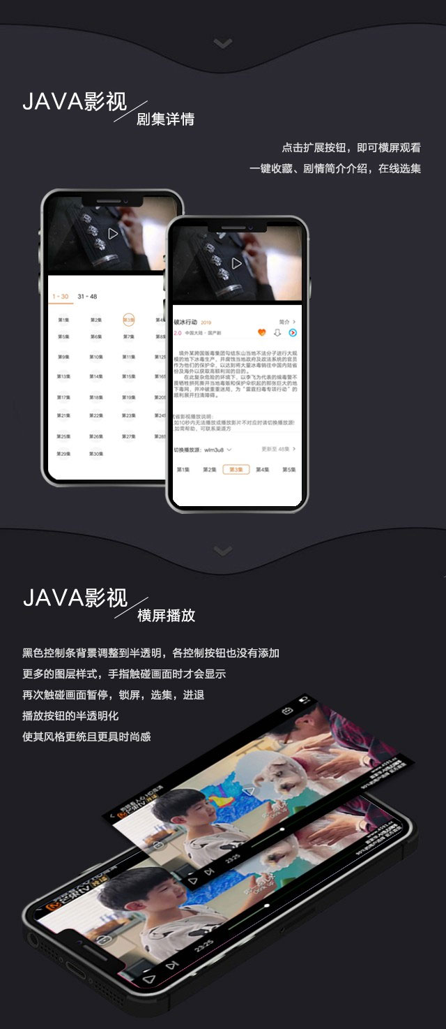 2019新UI新版JAVA原生双端影视APP投屏影视APP源码-ss|精品资源|果果网