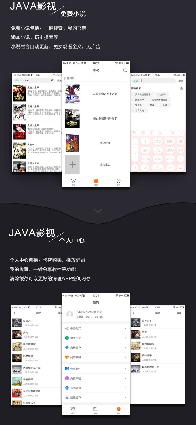 2019新UI新版JAVA原生双端影视APP投屏影视APP源码-ss|精品资源|果果网