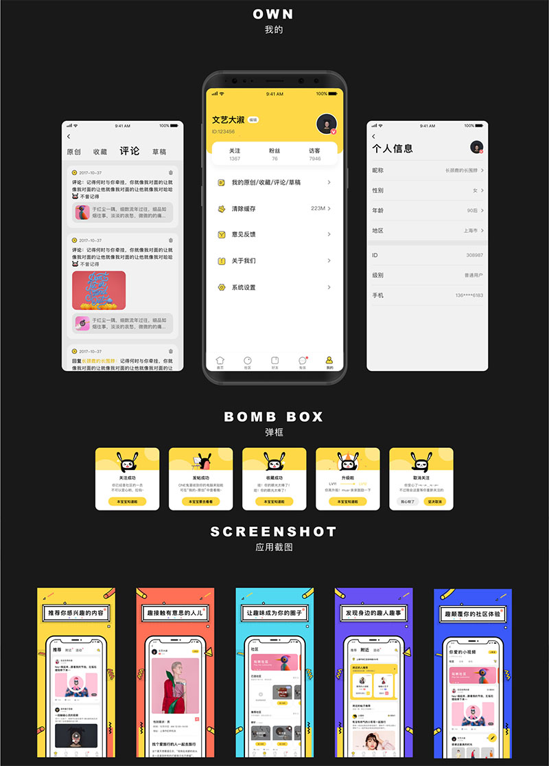 原生社区交友婚恋视频即时通讯双端APP源码ONE兔2.0版-ss|精品资源|果果网