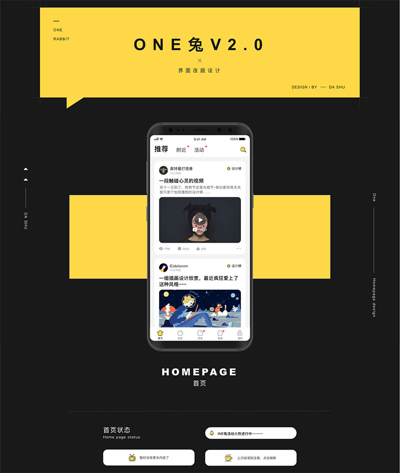 原生社区交友婚恋视频即时通讯双端APP源码ONE兔2.0版-ss|精品资源|果果网