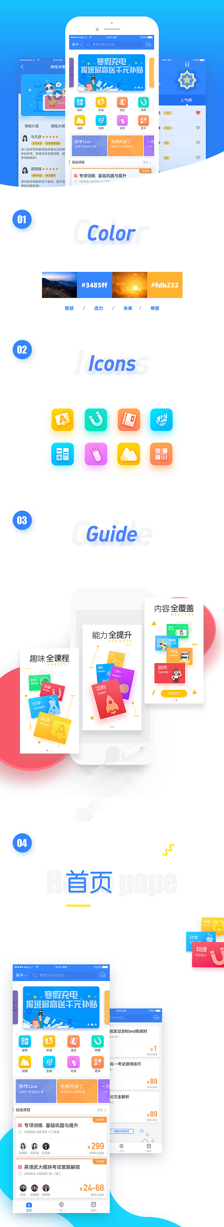 在线课程学习辅导类系统APP双端原生源码完美运营附完整开发文档-ss|精品资源|果果网|百度云盘下载