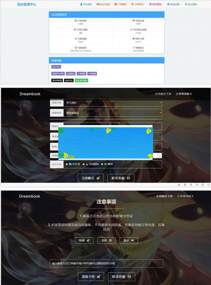 PHP个人发网源码增加了王者荣耀模板风格|源码下载-ss|精品资源|果果网