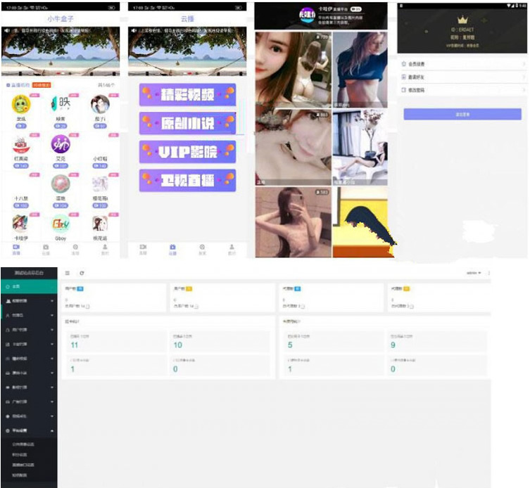 原生聚合直播盒子源码安卓+IOS+超级后台+独立代理-ss|精品资源|果果网