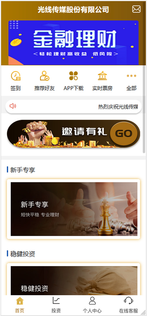 【亲测无错】2020全新UI影视金融理财系统电影投资分红项目众筹票房分红源码短信修复+免签支付+搭建视频-ss|精品资源|果果网