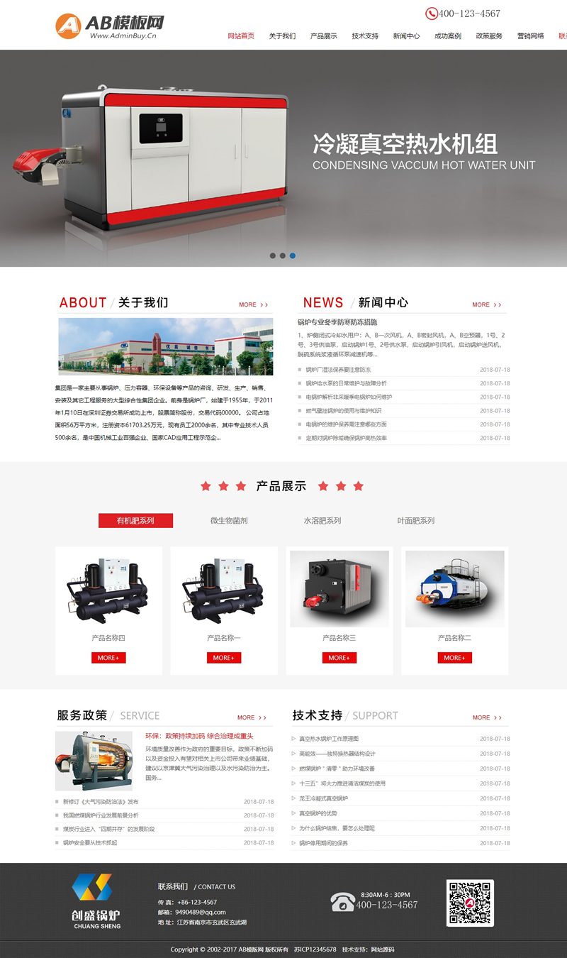 红色机械设备网站源码dedecms织梦模板【手机版数据同步】-ss|精品资源|果果网|百度云盘下载