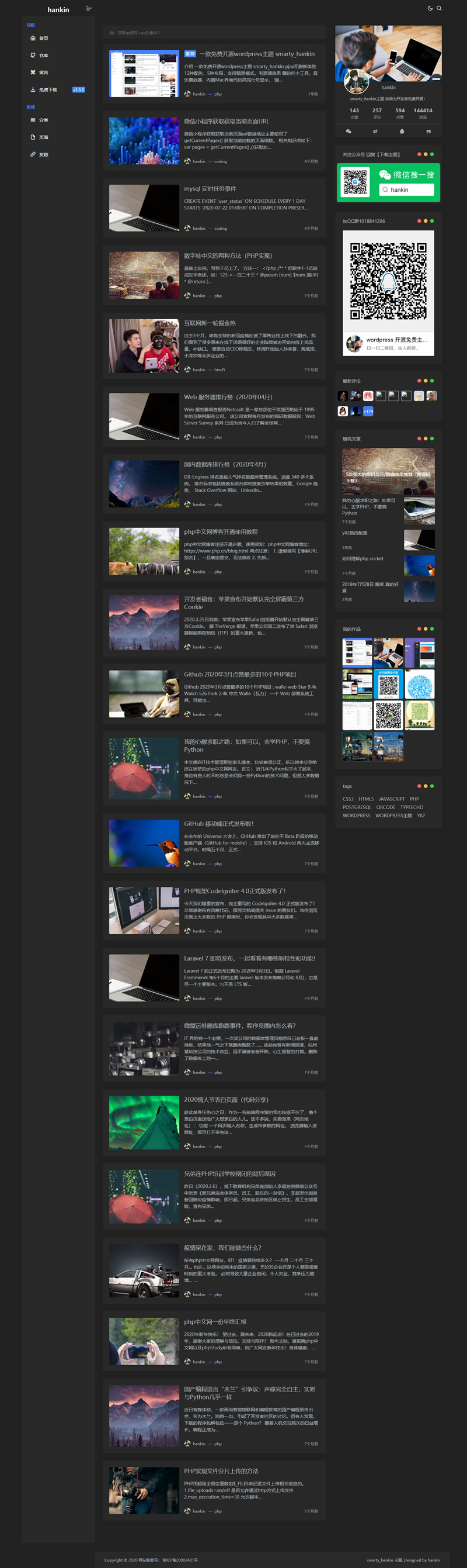 【smarty|hankin】WP唤醒一款非常强大且开源免费的主题-ss|精品资源|果果网|百度云盘下载