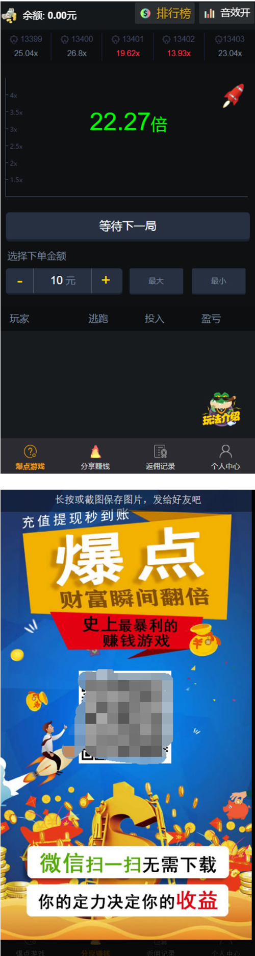 【H5爆点】11月最新YL火箭逃跑刺激财富翻倍无授权+搭建视频教程[已对接特派支付+免公众号接口]-ss|精品资源|果果网