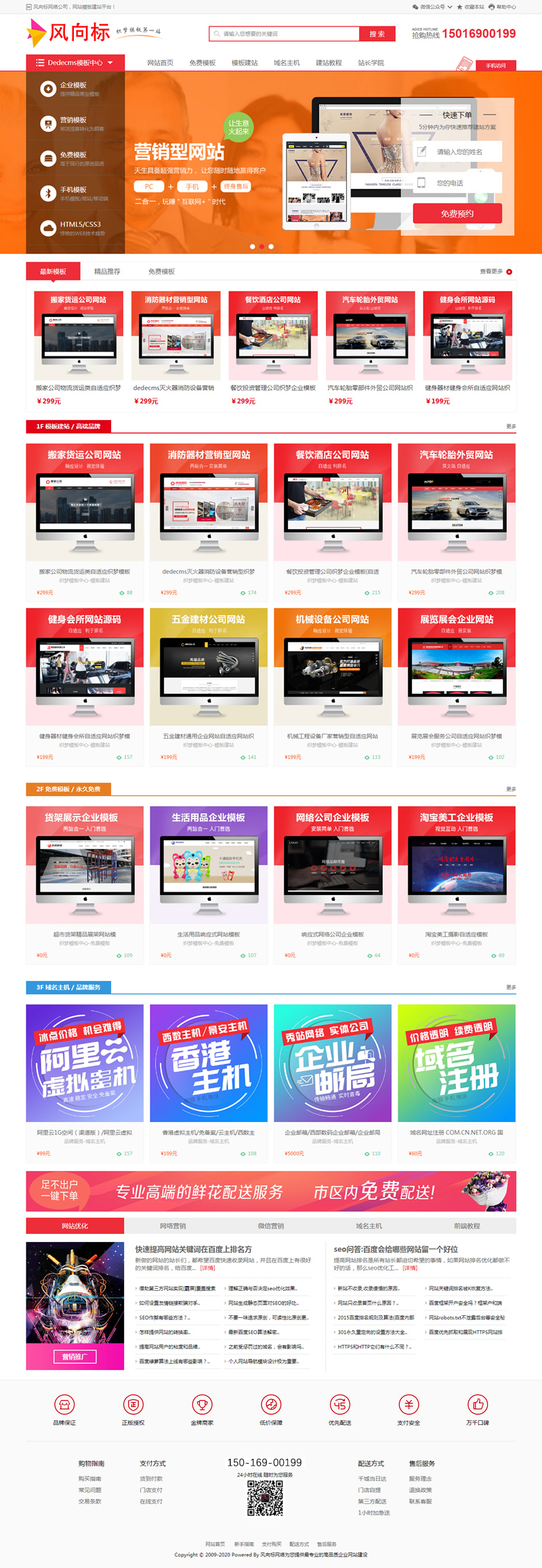 素材资源下载网站源码织梦dedecms模板带手机版-ss|精品资源|果果网
