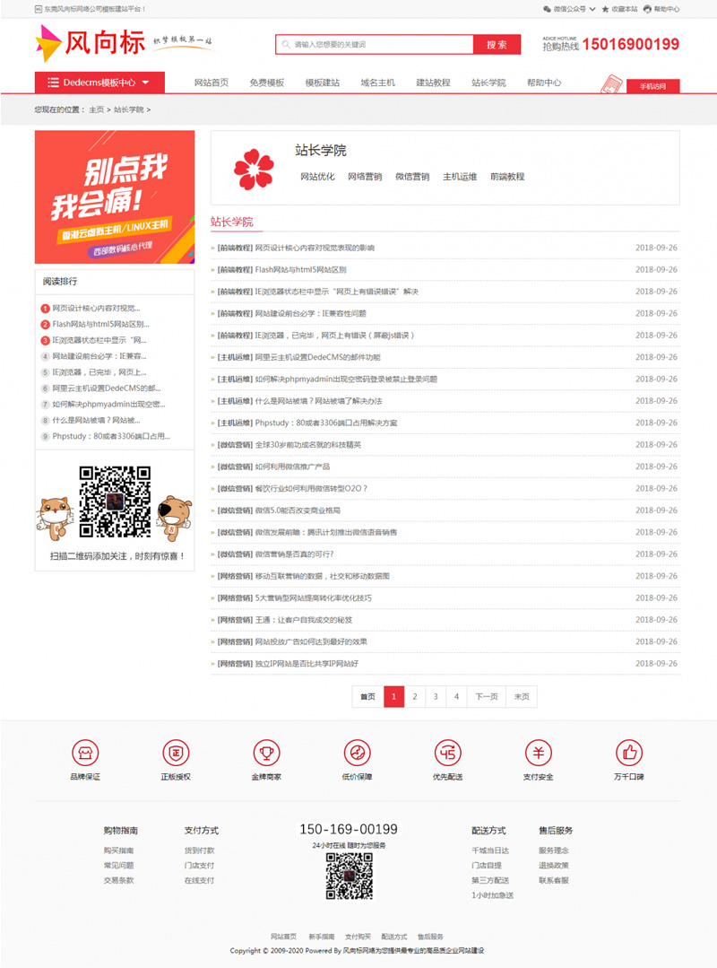 素材资源下载网站源码织梦dedecms模板带手机版-ss|精品资源|果果网