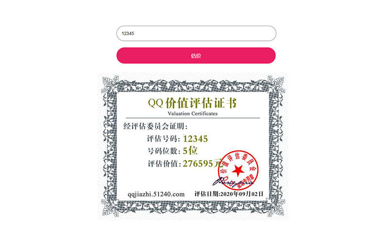 QQ号评估网站源码-ss|精品资源|果果网