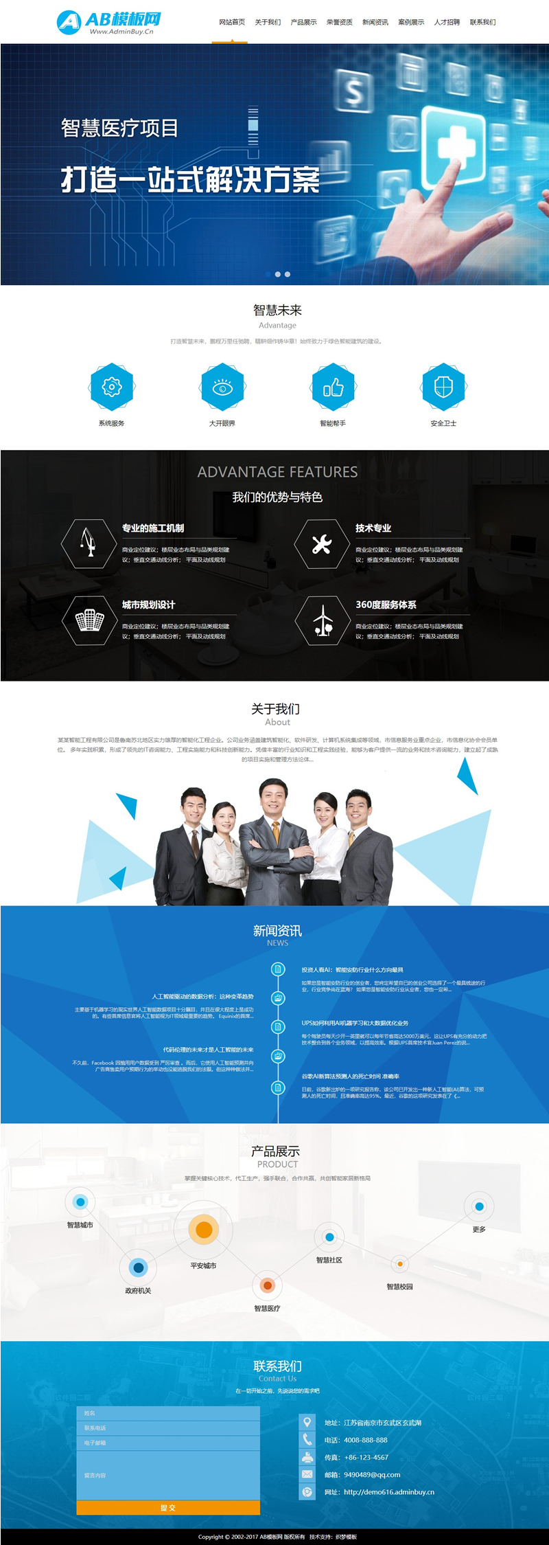 蓝色软件公司网站源码织梦dedecms模板[带手机版数据同步]-ss|精品资源|果果网|百度云盘下载