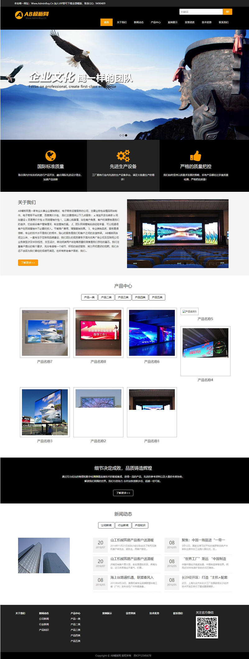 黑色户外媒体广告网站源码织梦dedecms模板[自适应手机版]-ss|精品资源|果果网|百度云盘下载