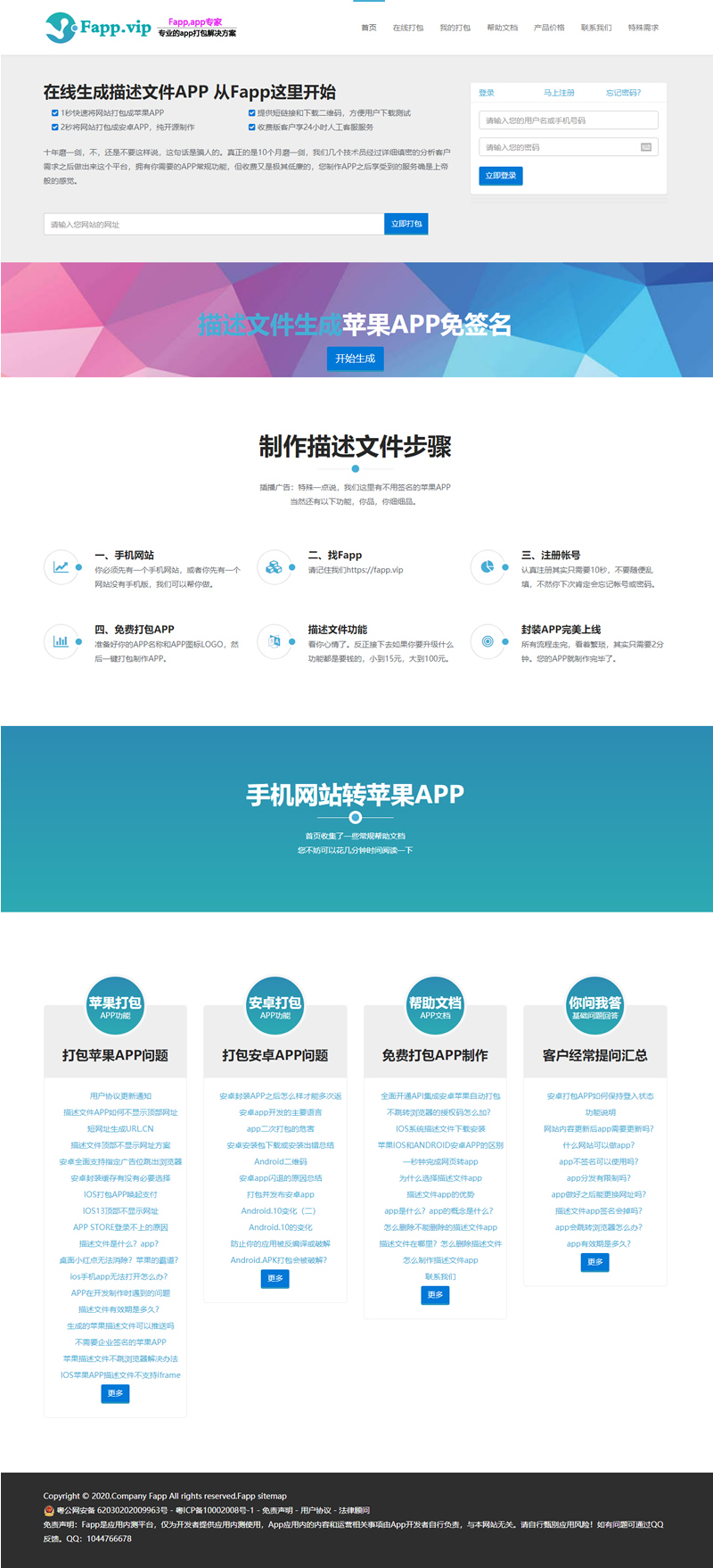 【亲测可用】安卓+IOS在线打包系统支持绿签网站打包APP[原封-ss|精品资源|果果网