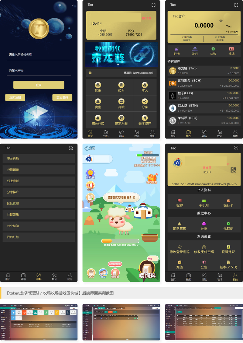 【token虚拟币理财/农场牧场游戏区块链】多语言token虚拟币usdt新版本农场牧场游戏区块链/矿机理财源码-ss|精品资源|果果网|百度云盘下载