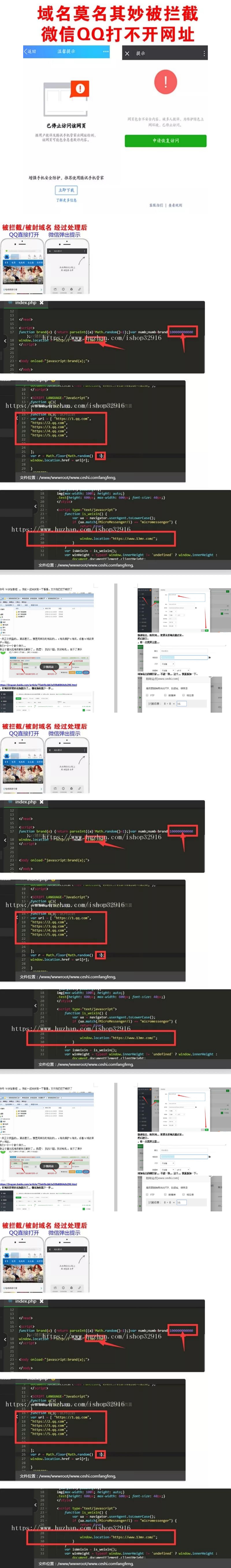 【防封三套打包】最新微信域名防封三版本合集/单个域名跳转/多个域名跳转/跳转到浏览器打开/带安装教程-ss|精品资源|果果网|百度云盘下载