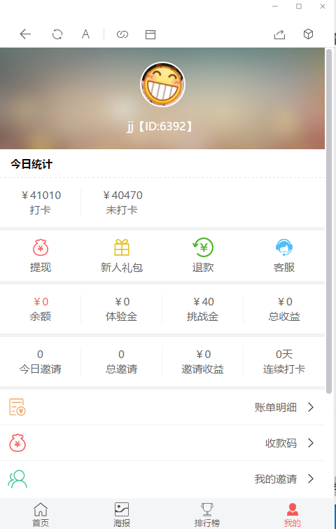【修复优化版】12月最新亲测修复支付网关早起打卡源码/带教程/支付已接/优化扫码流程-ss|精品资源|果果网