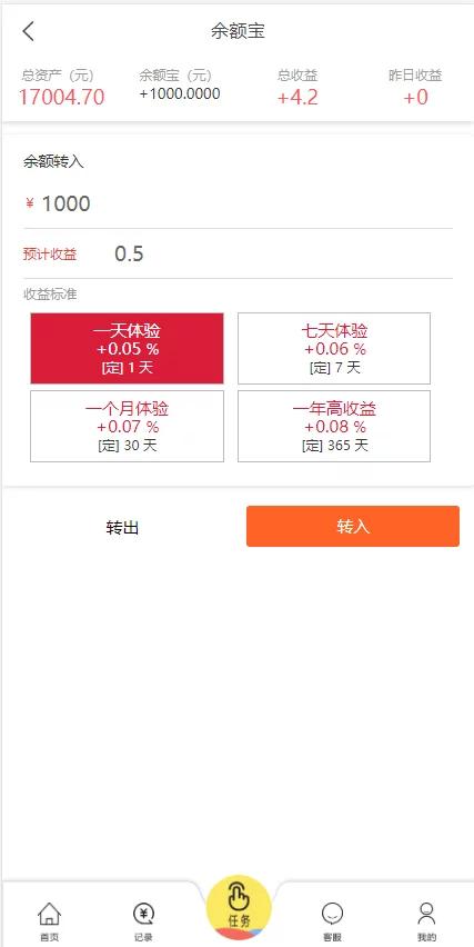 【抖音定制版】亲测最新带余额宝的抖音点赞/带安装说明-ss|精品资源|果果网