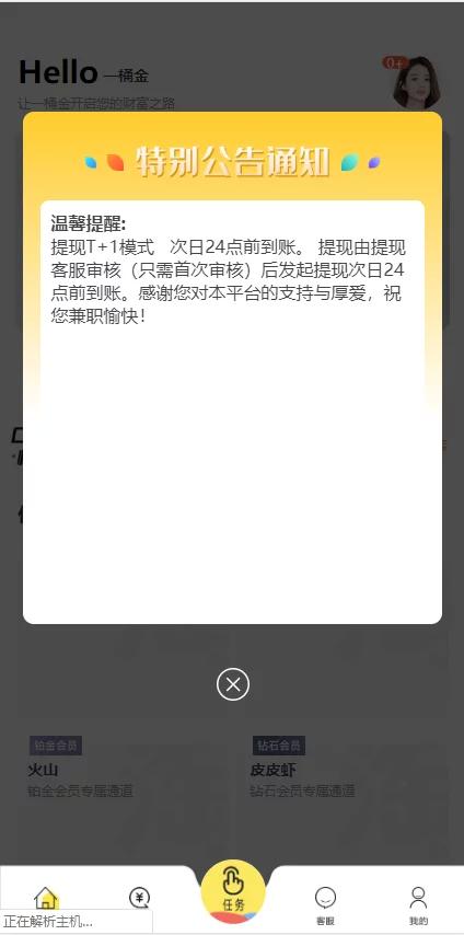 【抖音定制版】亲测最新带余额宝的抖音点赞/带安装说明-ss|精品资源|果果网
