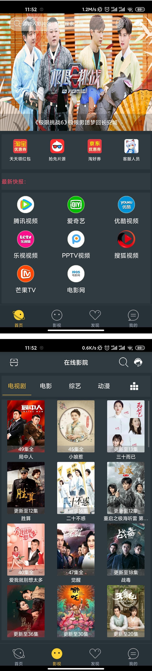 最新升级版E4A雪人影视APP源码带直播功能与代理系统打包所有E4A类库-ss|精品资源|果果网|百度云盘下载