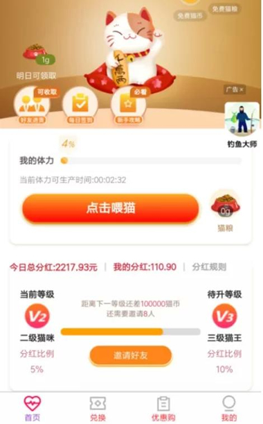 【养猫修复版】12月最新修复分红养猫完整运营版/带视频搭建教程-ss|精品资源|果果网