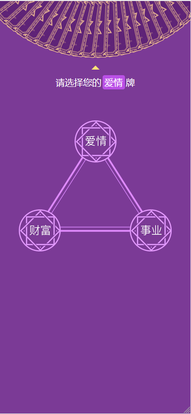 【亲测修复版】12月最新塔罗牌修复支付问题/带教程/免签约支付已接-ss|精品资源|果果网|百度云盘下载