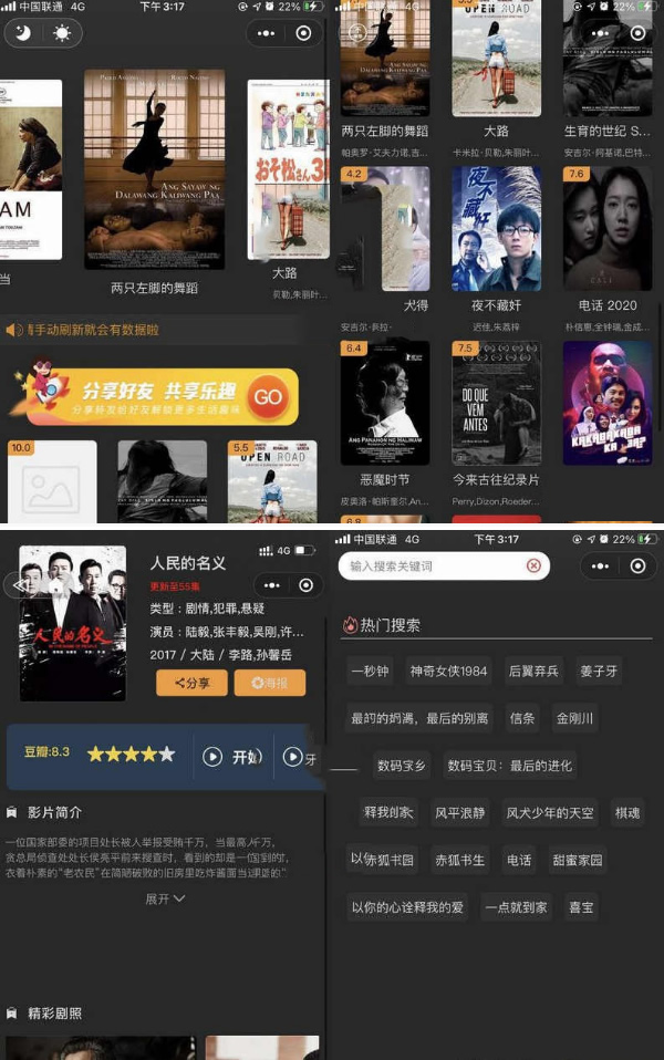 新版影视小程序源码前后端【非框架版】+破解域名授权-ss|精品资源|果果网