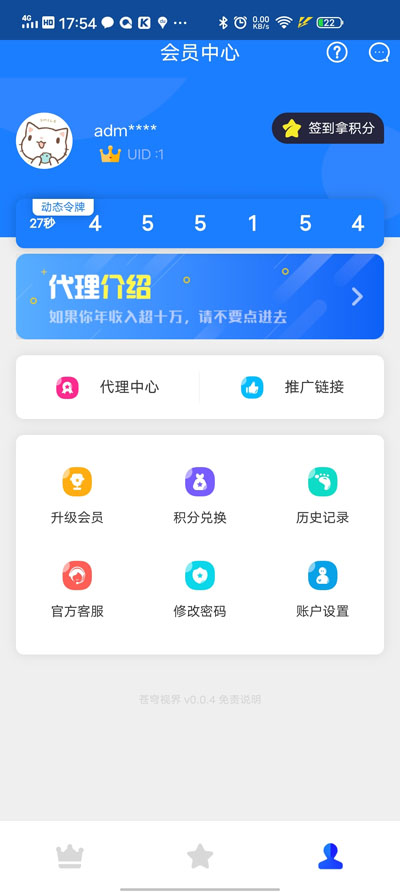 苍穹影视V20全新后台+七彩苍穹视界全开源源码+安装教程-ss|精品资源|果果网
