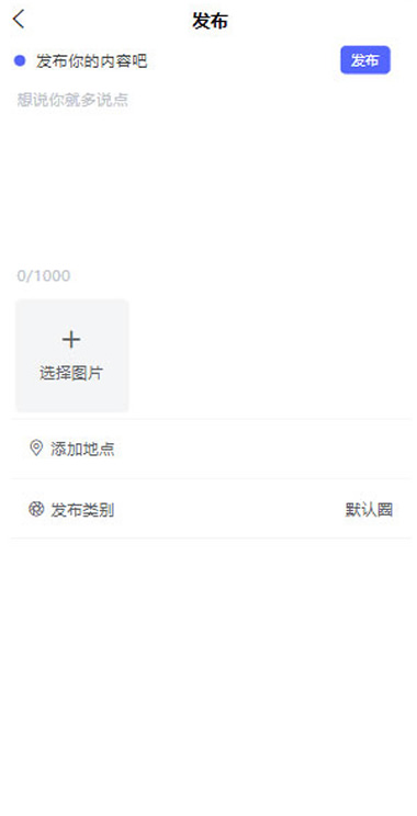 朋友圈社区程序源码基于thinkphp5.1+uniapp+mysql5.7开发-ss|精品资源|果果网