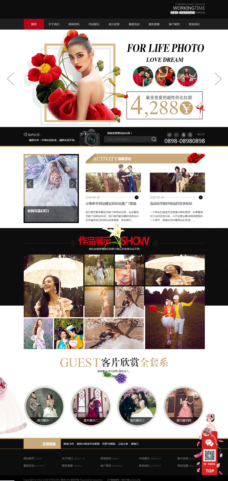 响应式时尚婚纱写真设计工作室网站源码易优CMS模板-ss|精品资源|果果网|百度云盘下载