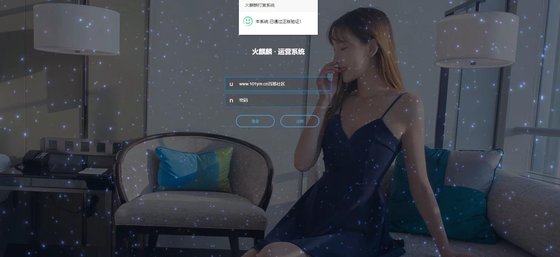 【独家发布】2021年最新火麒麟打赏完整源码/打赏系统/超越冠军/诺诺/多级防封/多支付接口切换/带包天月/多套模板-ss|精品资源|果果网|百度云盘下载