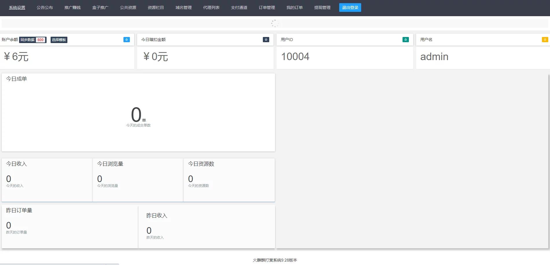 【独家发布】2021年最新火麒麟打赏完整源码/打赏系统/超越冠军/诺诺/多级防封/多支付接口切换/带包天月/多套模板-ss|精品资源|果果网|百度云盘下载