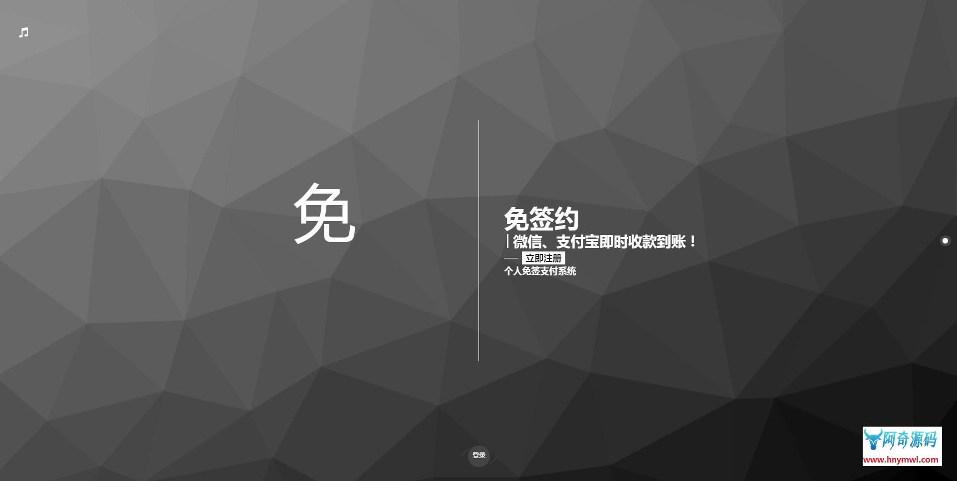个人免签支付源码+服务监控模块强大后台功能全面-ss|精品资源|果果网