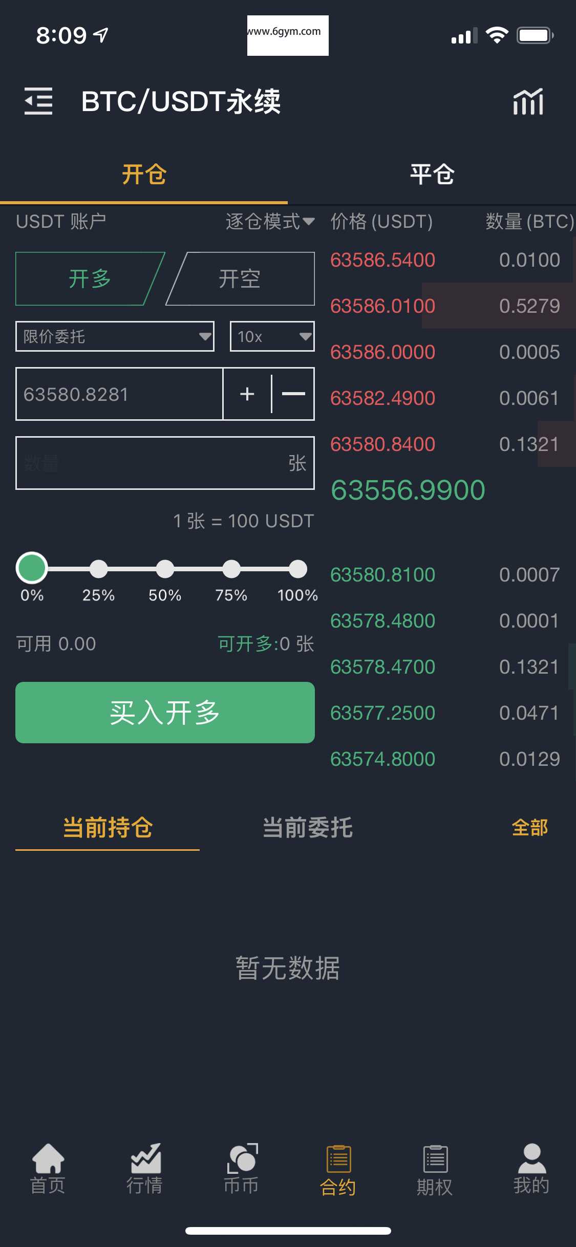 国际运营版区块链交易所源码币币Java语言+法币+永续+期权+机器人-ss|精品资源|果果网