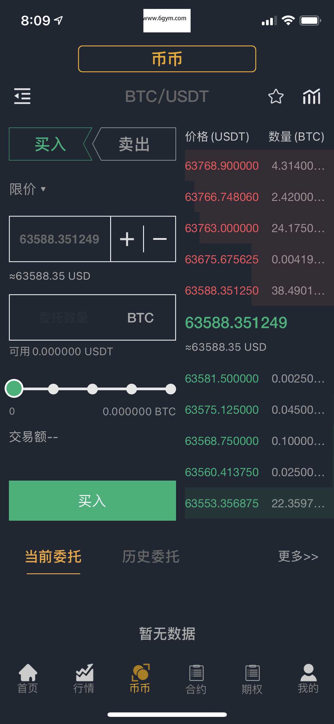 国际运营版区块链交易所源码币币Java语言+法币+永续+期权+机器人-ss|精品资源|果果网