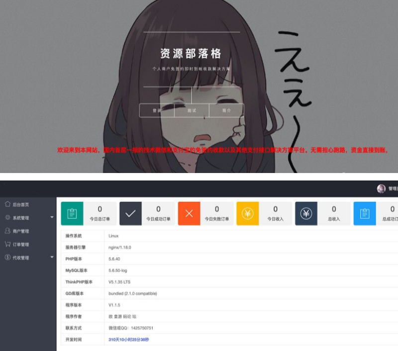 第三方支付平台源码商业支付源码价值4K元|支付源码-ss|精品资源|果果网|百度云盘下载