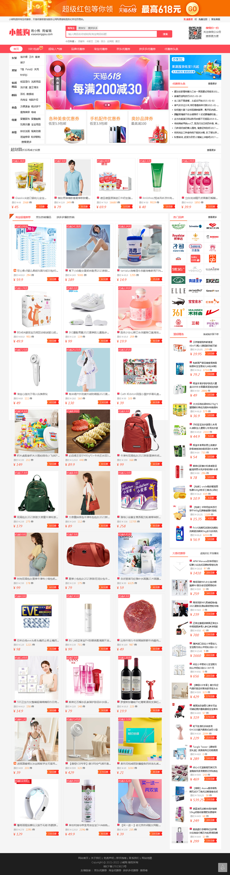 推券客淘宝优惠券网站源码v2.0.10-ss|精品资源|果果网|百度云盘下载