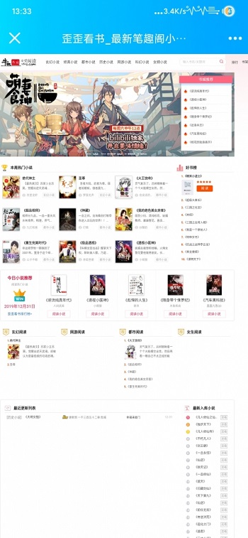 ygbook仿牛牛书城自动采集小说网站源码自适应电脑+手机端-ss|精品资源|果果网