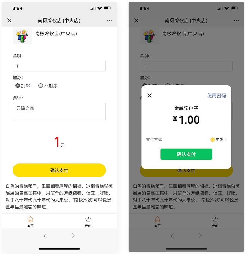 【支付源码】商家收银台/微信支付扫码付款/微信支付收银台/php源码-ss|精品资源|果果网