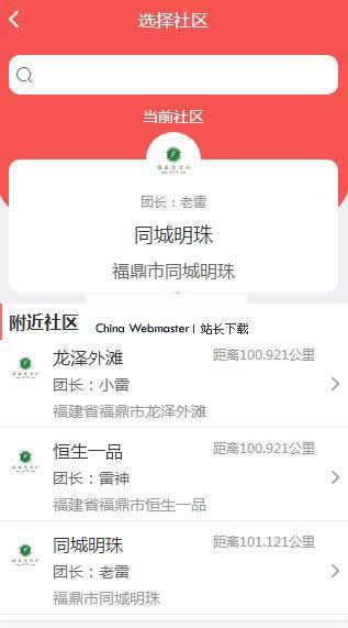 得推社区团购系统v3.2-ss|精品资源|果果网