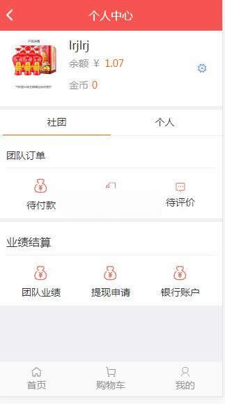 得推社区团购系统v3.2-ss|精品资源|果果网